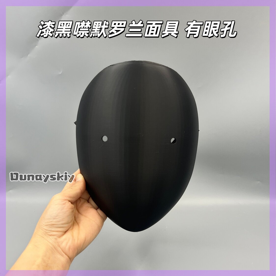 หน้ากากคอสเพลย์อนิเมะ Library  - Cosplay Prop 3D Print Settings บทวิจารณ์และราคา